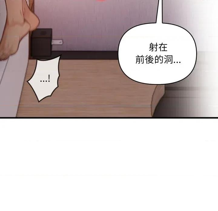 重生险境 重生险境-第9话 第119页