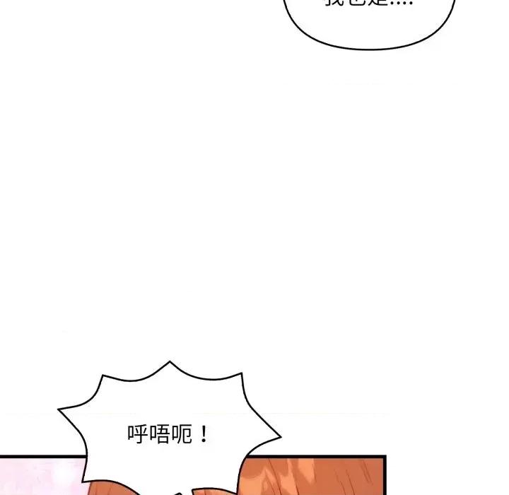 重生险境 重生险境-第9话 第122页