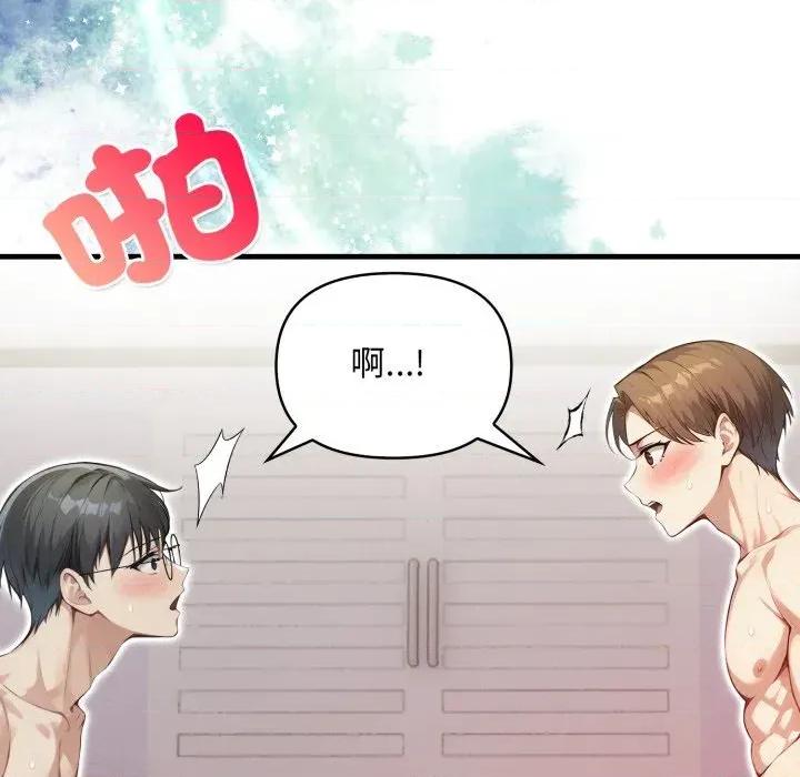 重生险境 重生险境-第9话 第129页