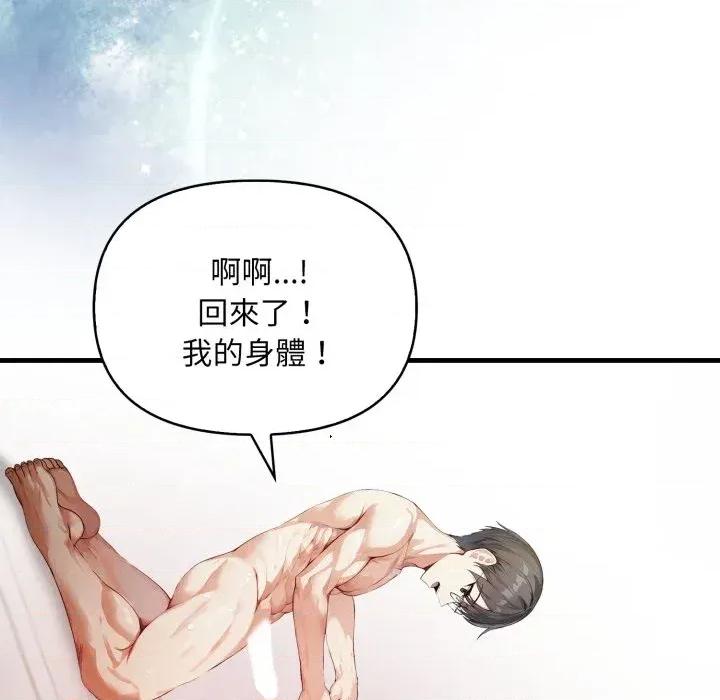 重生险境 重生险境-第9话 第131页
