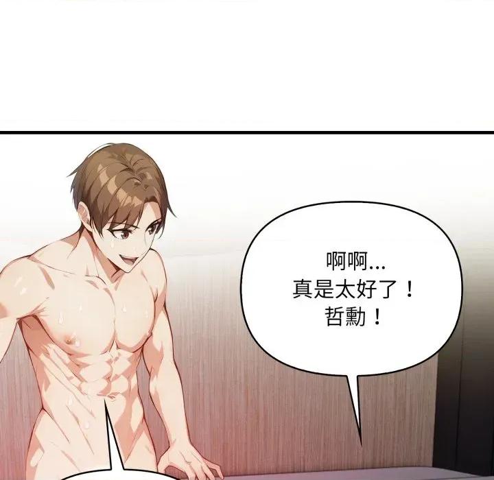 重生险境 重生险境-第9话 第134页
