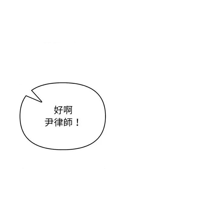 重生险境 重生险境-第9话 第138页