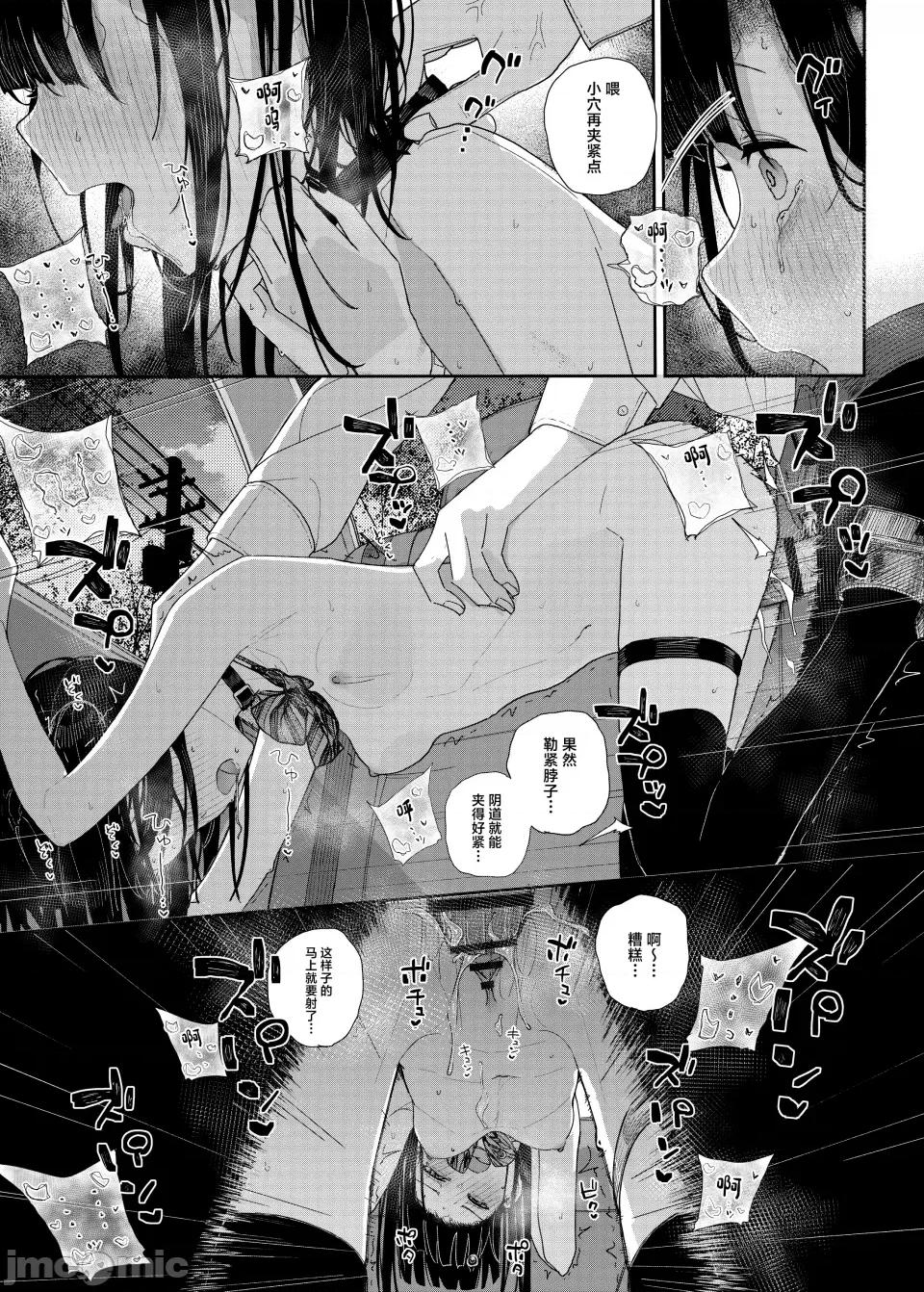 真面目なだけが取り柄の僕が破灭愿望の生徒と车でHなデートを乐しんだ话～だから僕は家庭教师をやめたif2 真面目なだけが取り柄の僕が破灭愿望の生徒と车でHなデートを乐しんだ话～だから僕は家庭教师をやめたif2～ [DL版] 第33页