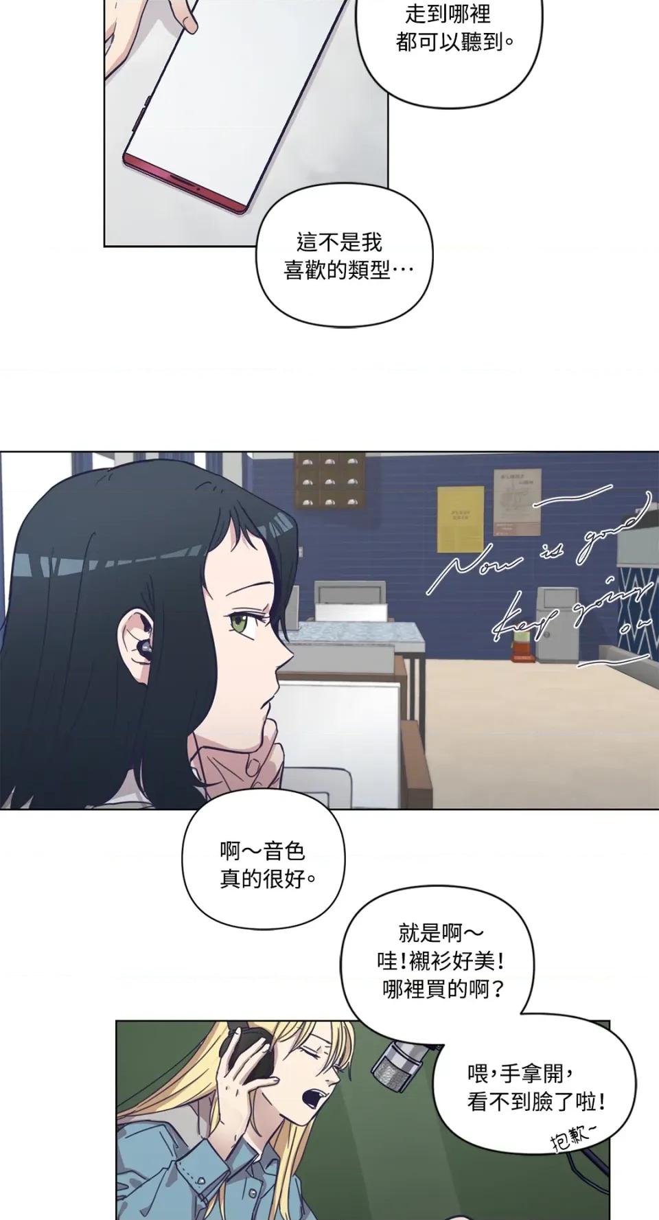 尾曲 尾曲 第4页
