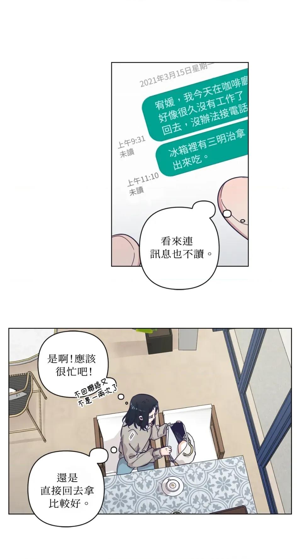 尾曲 尾曲 第10页