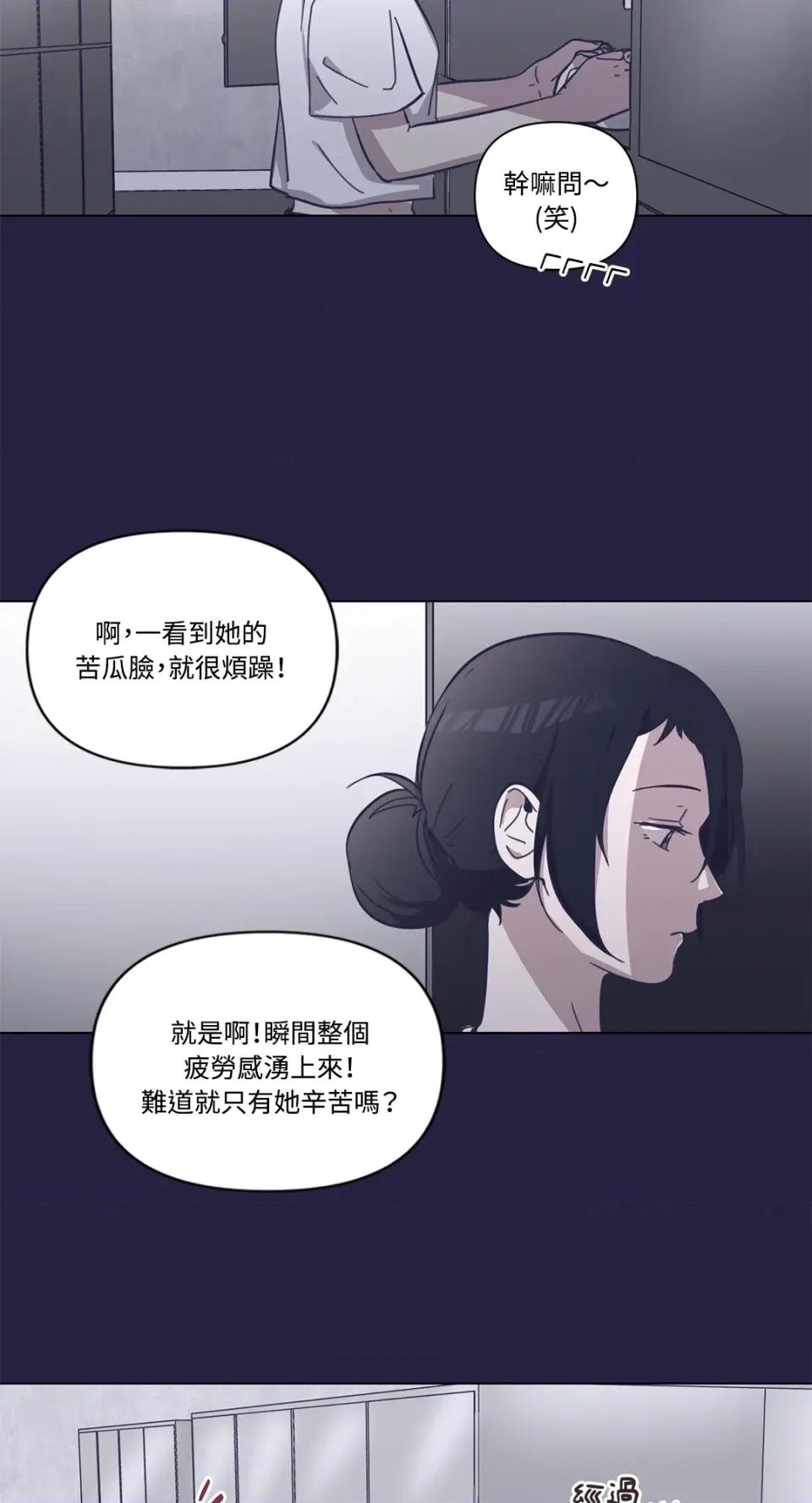 尾曲 尾曲-第2话 第3页