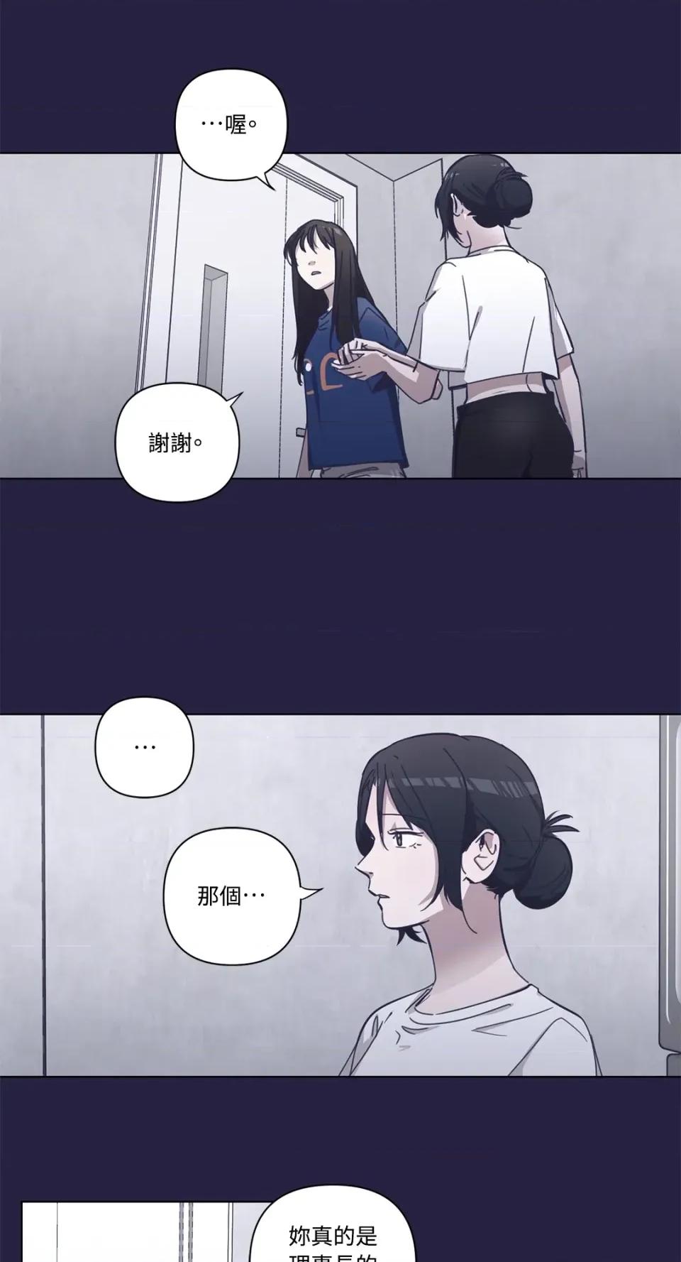 尾曲 尾曲-第2话 第14页