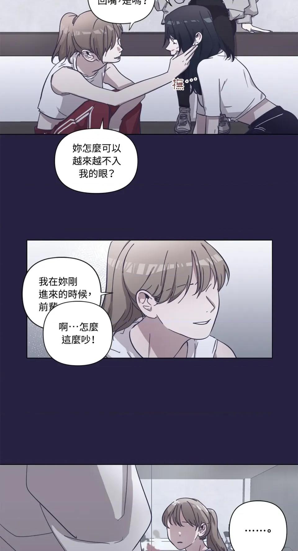 尾曲 尾曲-第2话 第28页