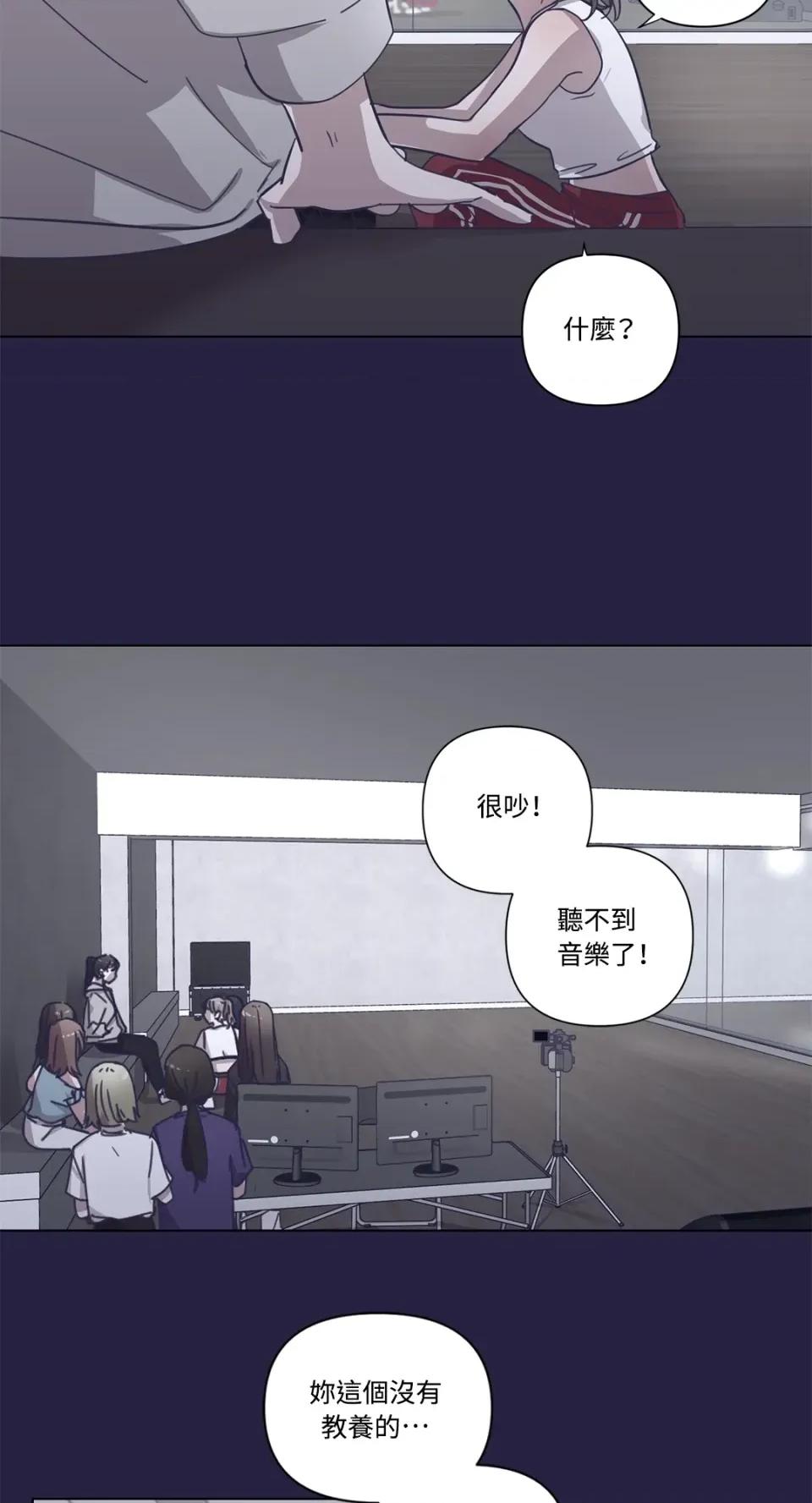 尾曲 尾曲-第2话 第29页