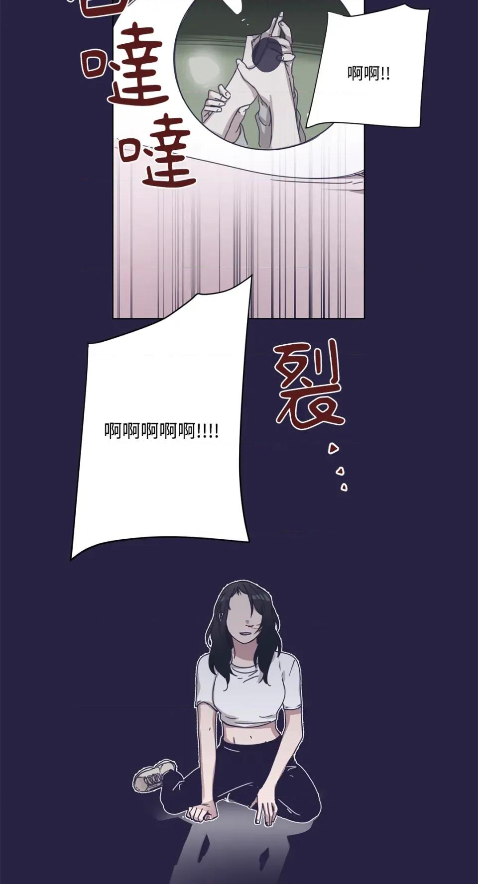 尾曲 尾曲-第2话 第33页