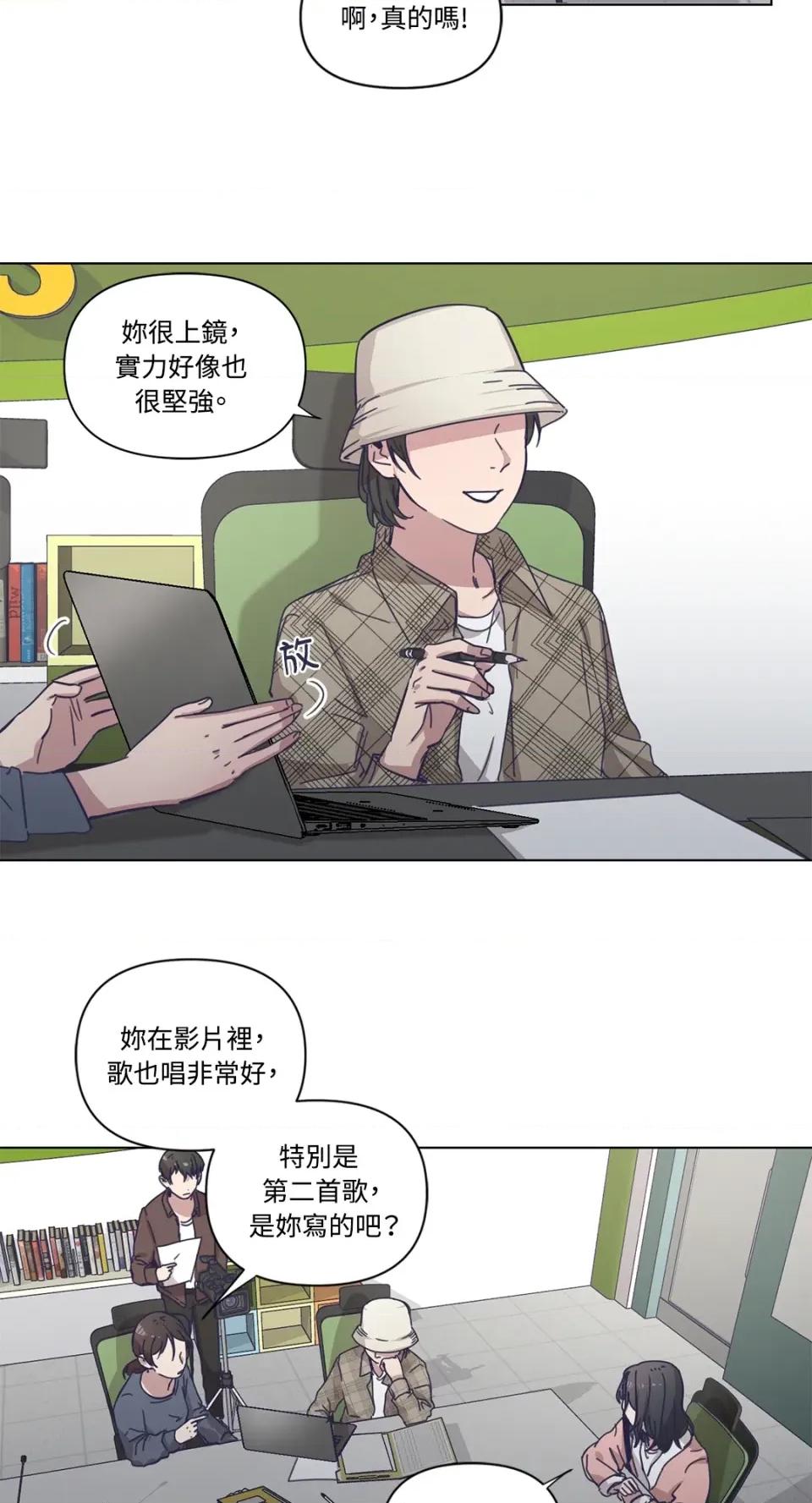 尾曲 尾曲-第3话 第6页