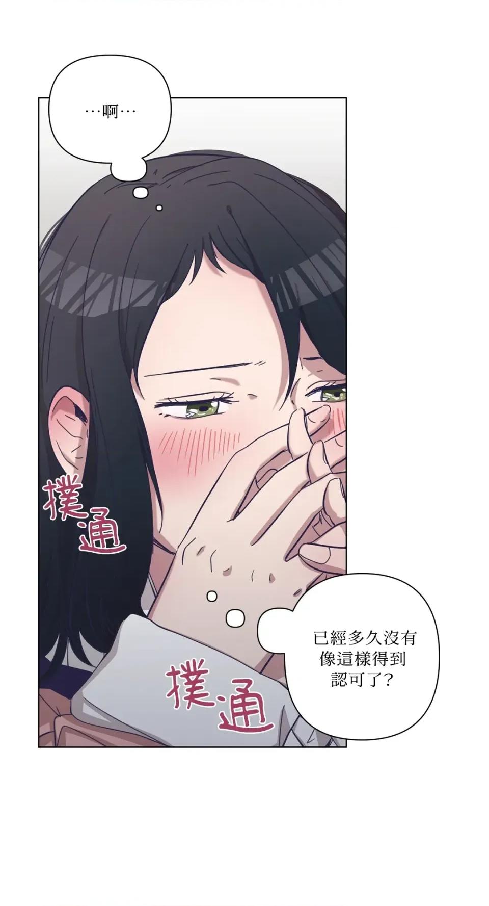 尾曲 尾曲-第3话 第8页