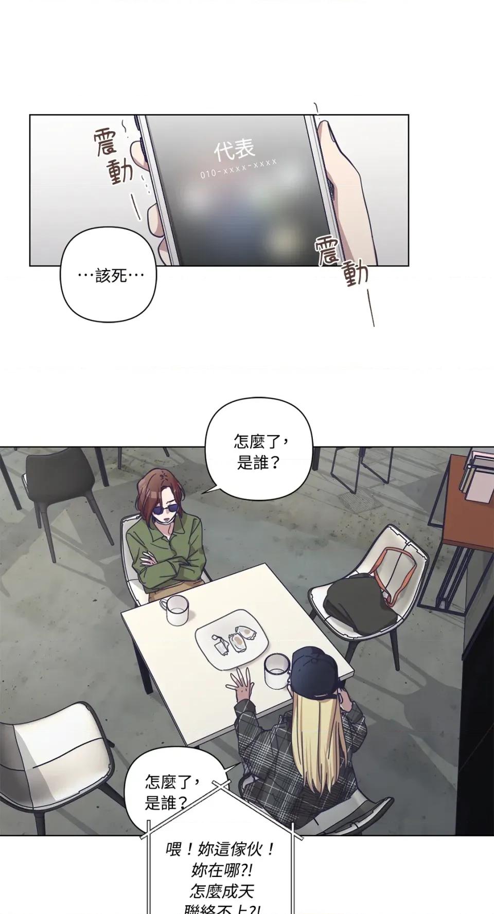 尾曲 尾曲-第3话 第15页
