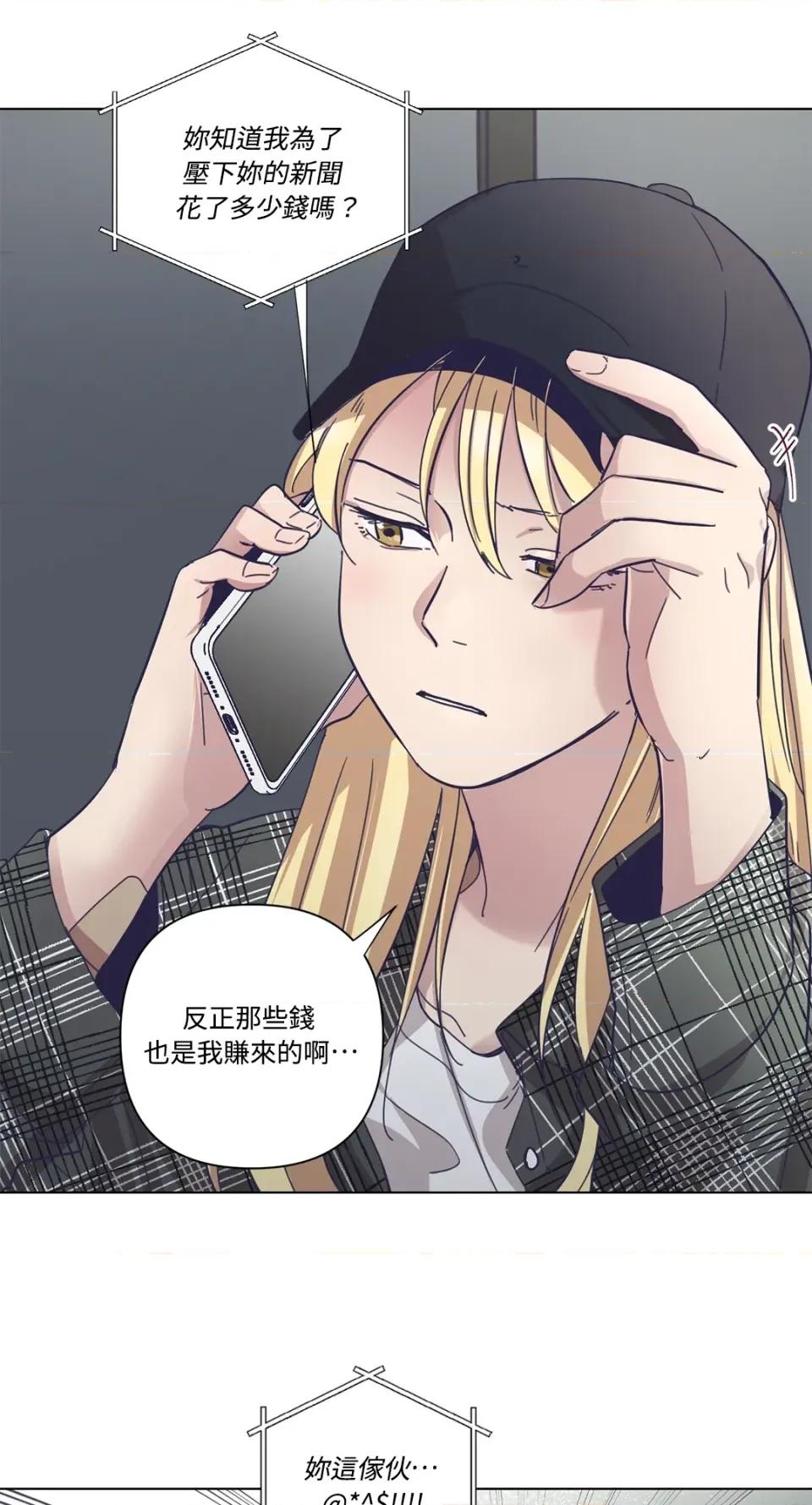 尾曲 尾曲-第3话 第18页