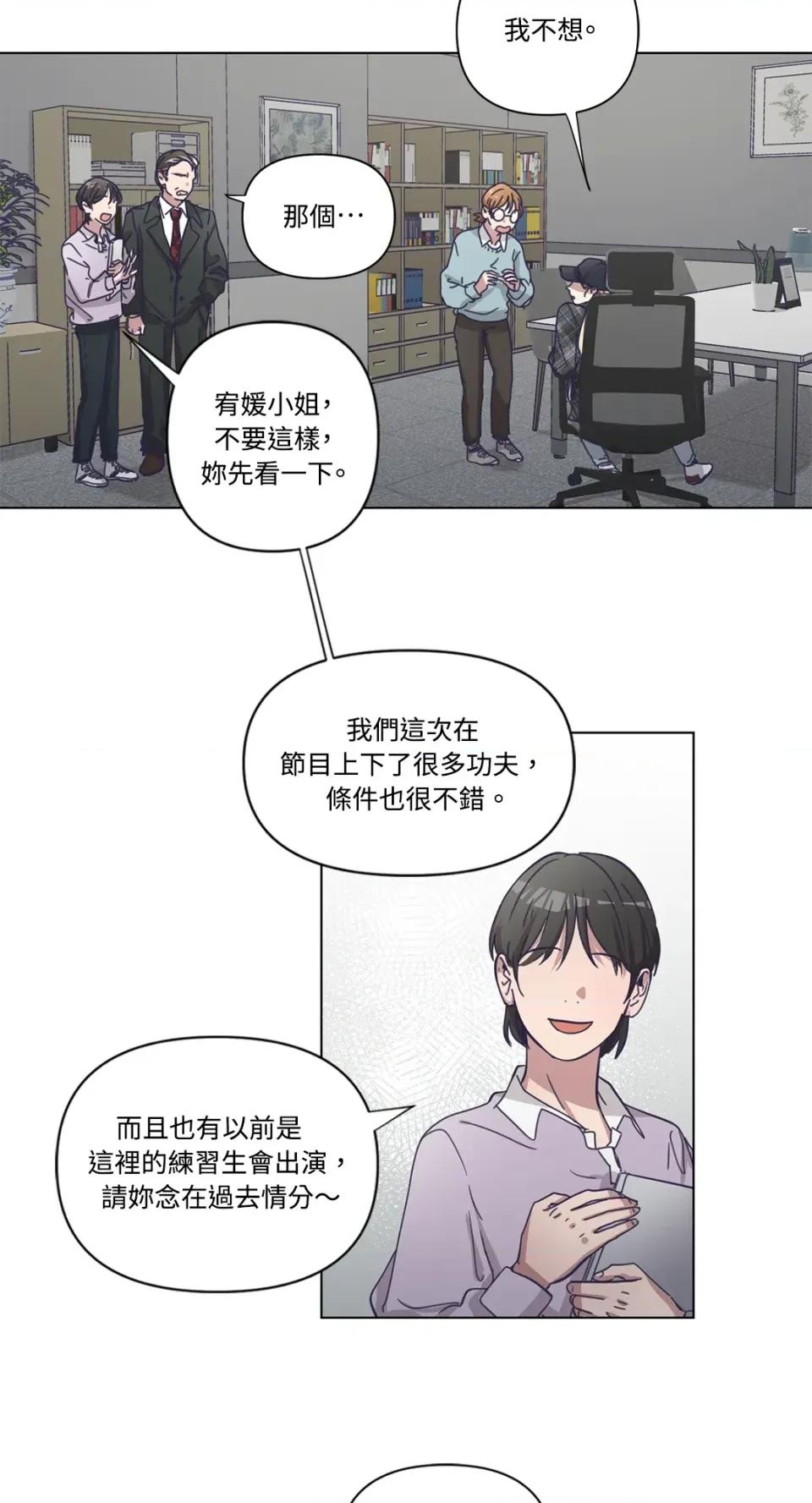 尾曲 尾曲-第3话 第27页