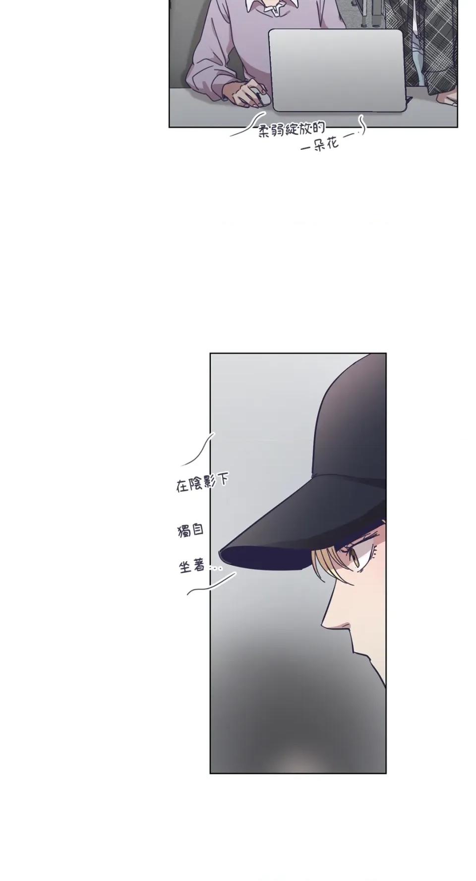 尾曲 尾曲-第3话 第32页