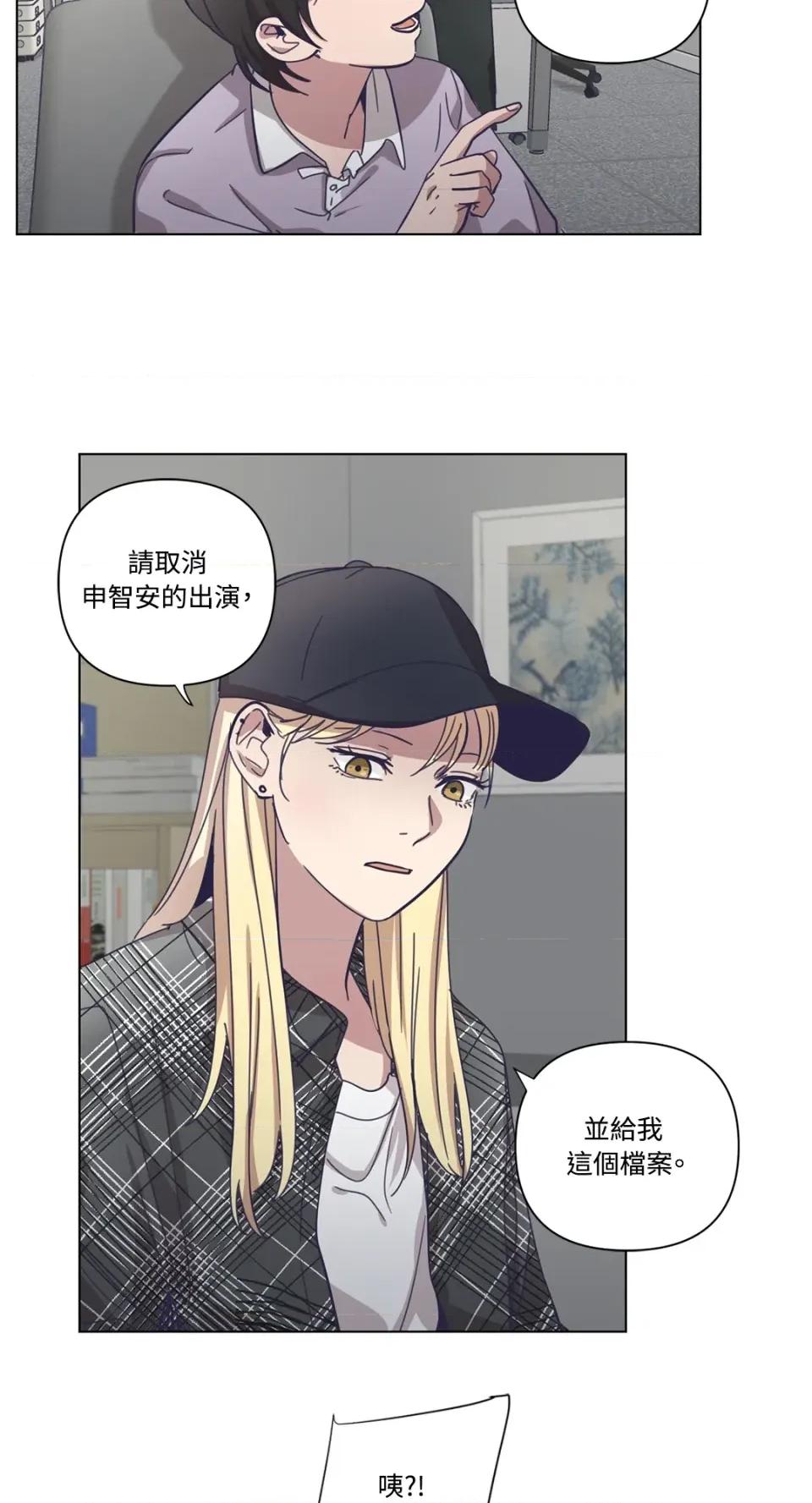 尾曲 尾曲-第3话 第36页
