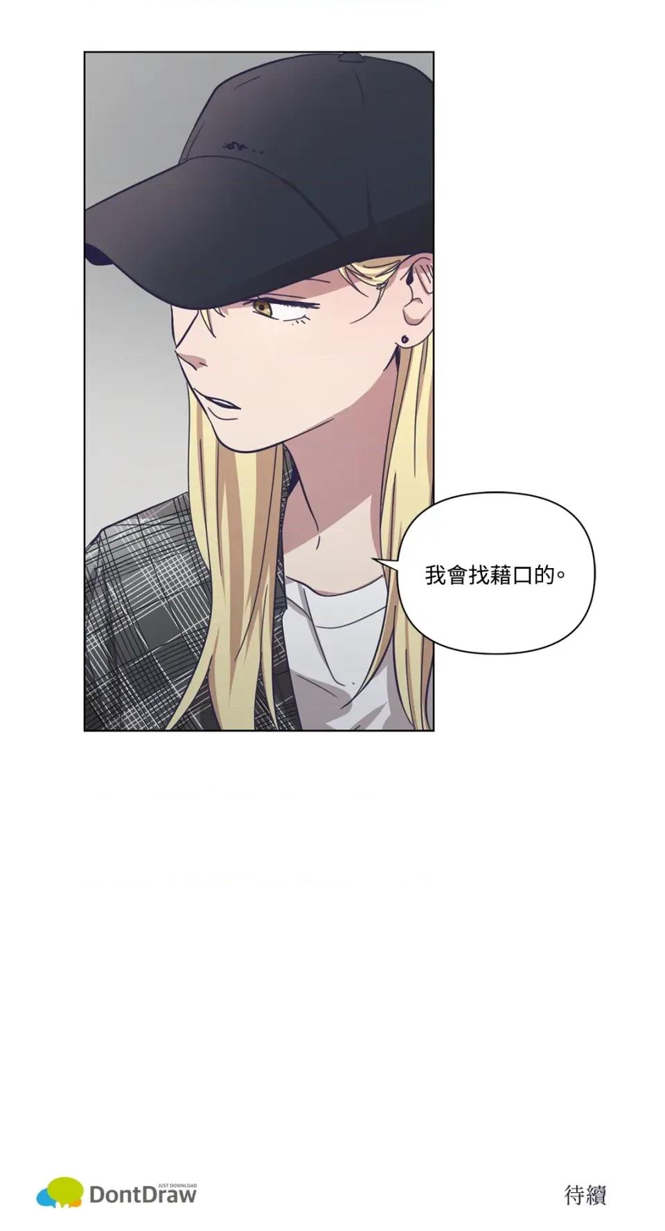 尾曲 尾曲-第3话 第39页
