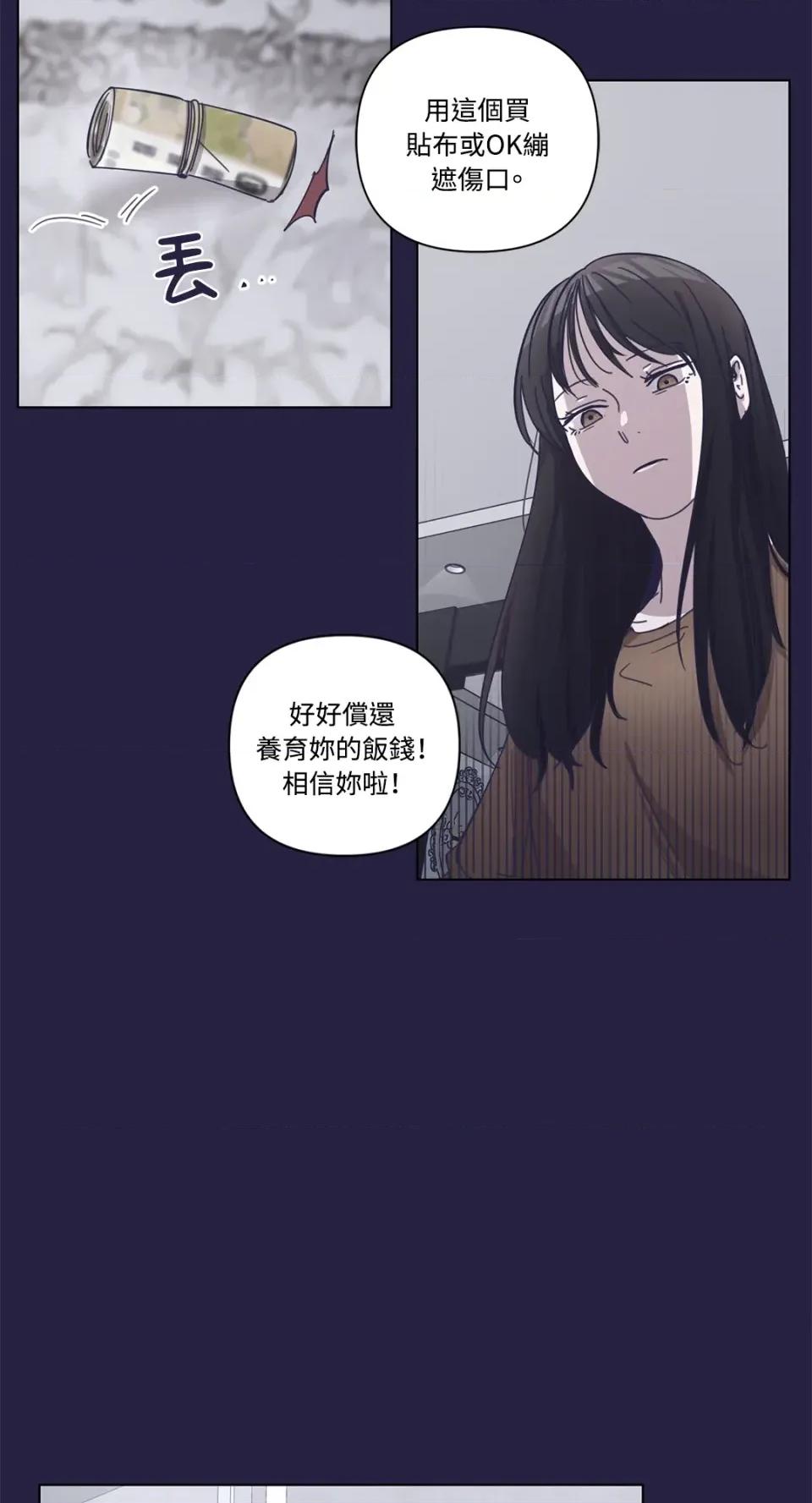 尾曲 尾曲-第4话 第6页