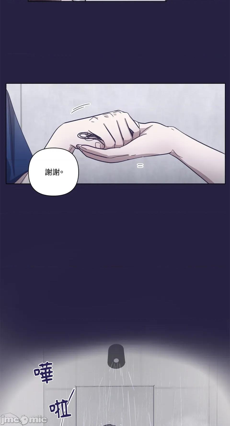 尾曲 尾曲-第4话 第10页