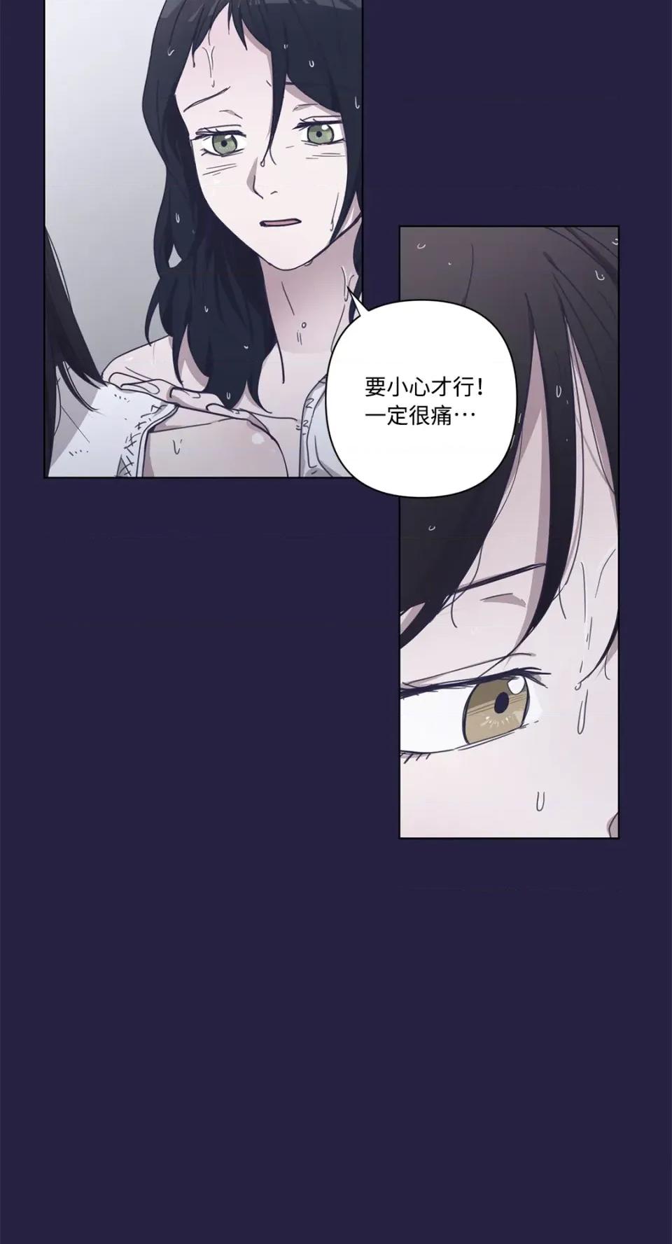 尾曲 尾曲-第4话 第13页