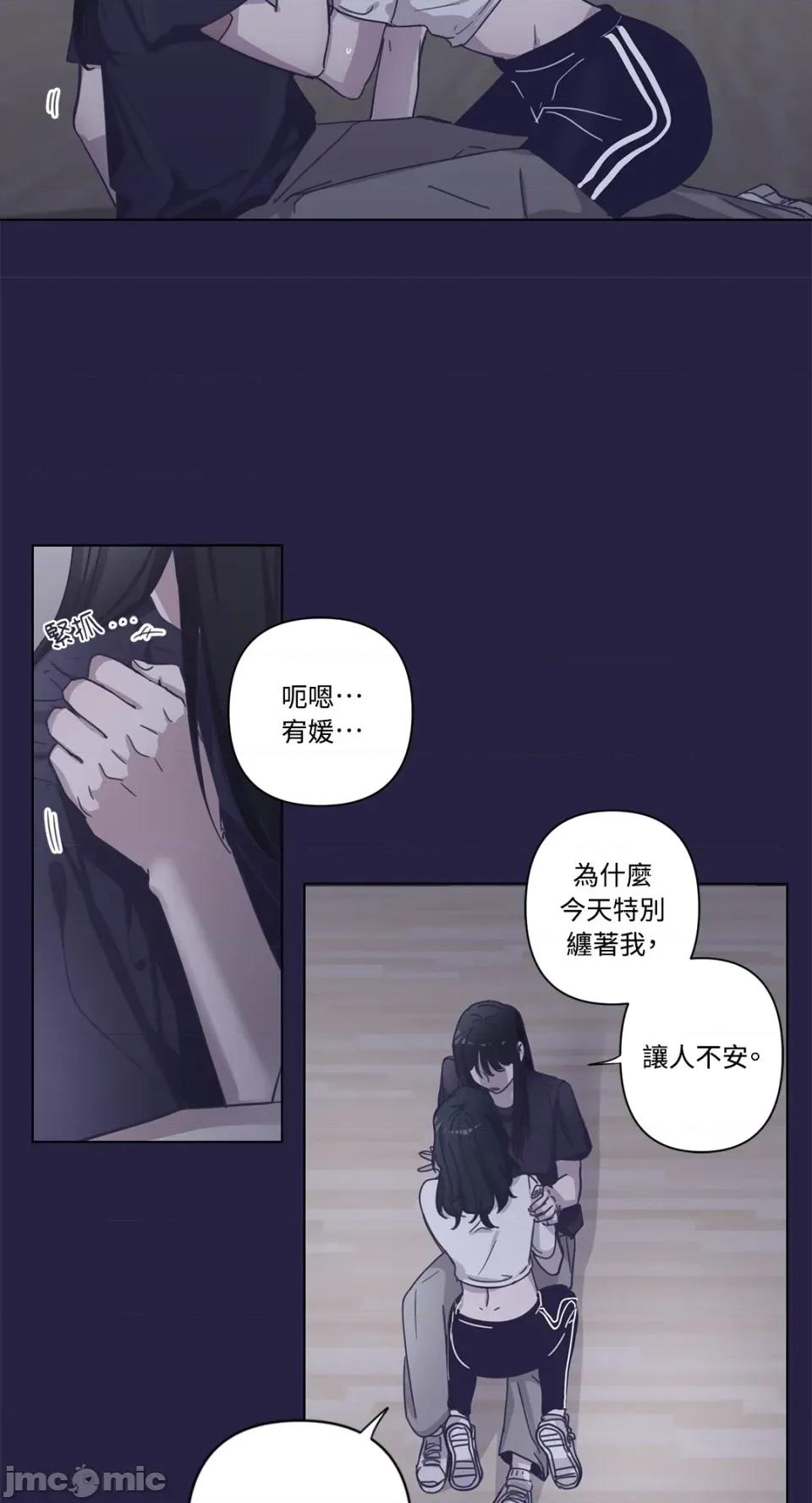 尾曲 尾曲-第4话 第15页