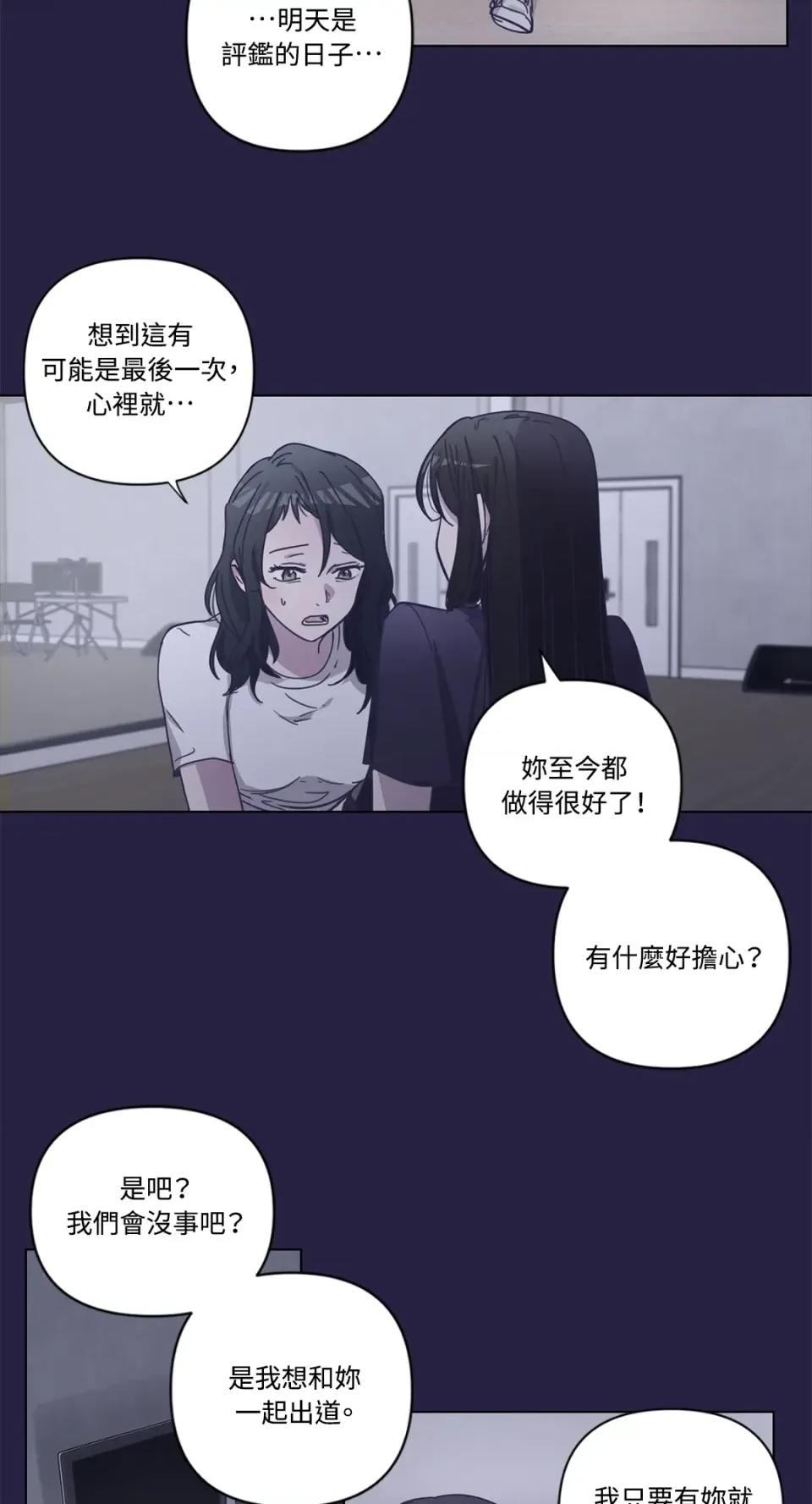 尾曲 尾曲-第4话 第16页