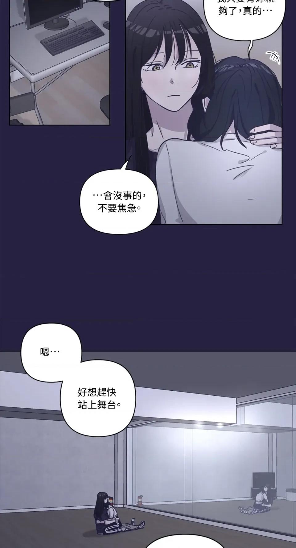 尾曲 尾曲-第4话 第17页