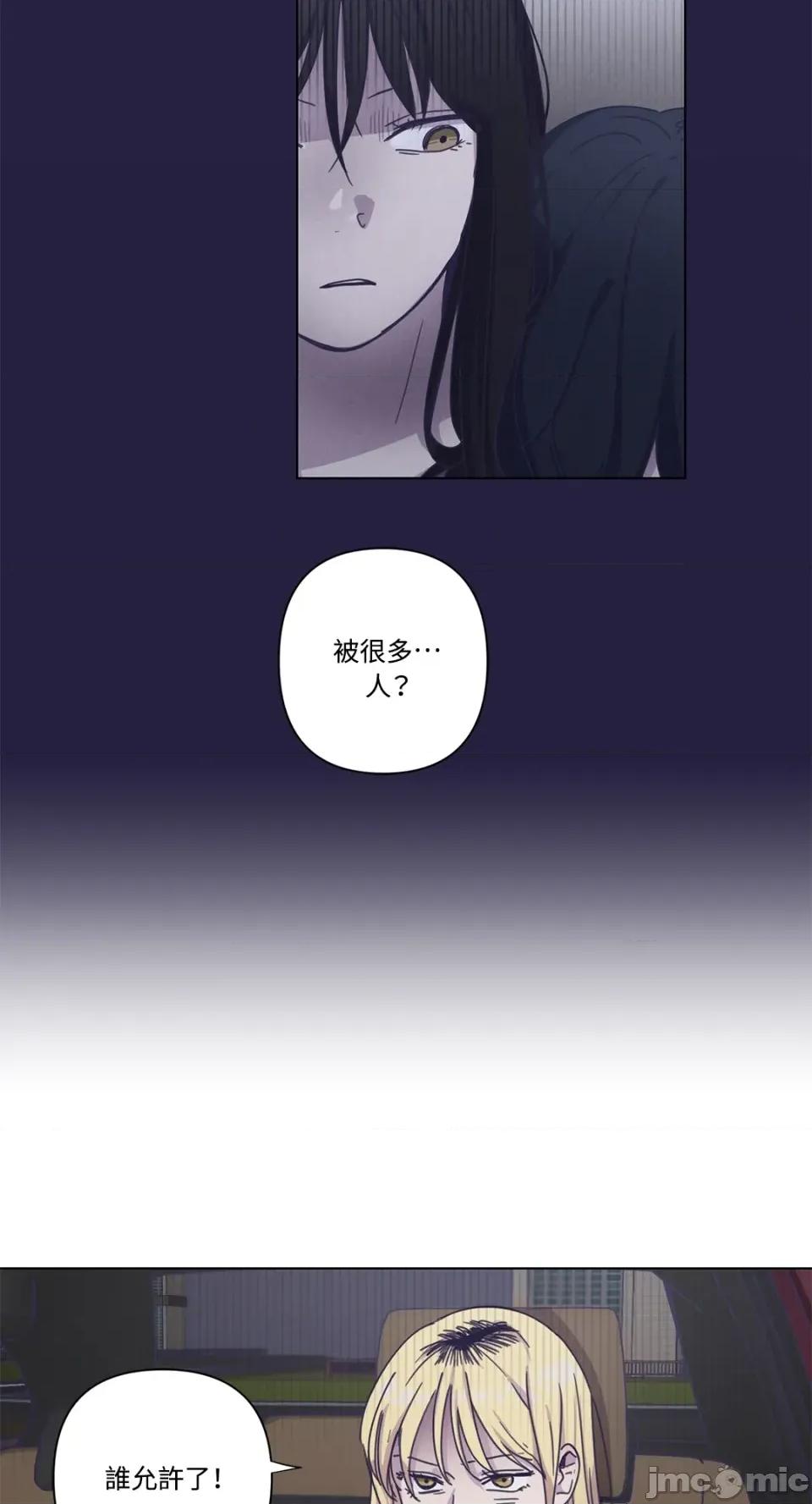 尾曲 尾曲-第4话 第20页
