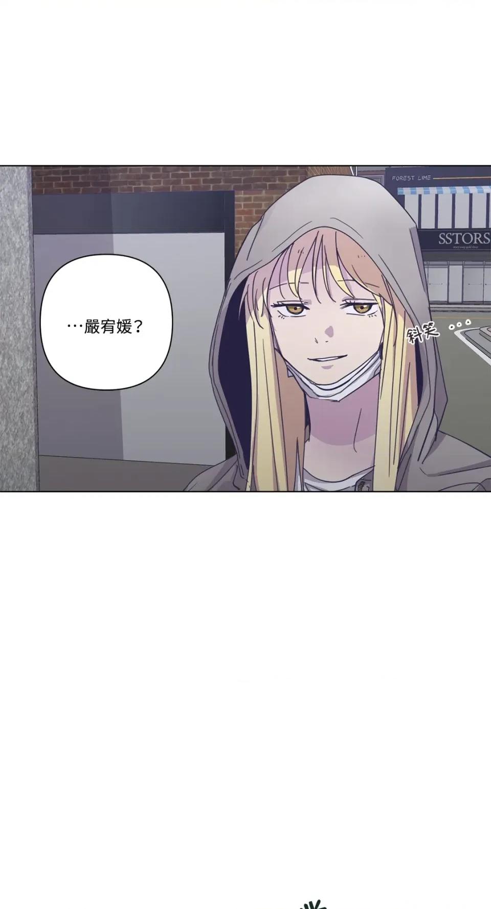 尾曲 尾曲-第4话 第24页