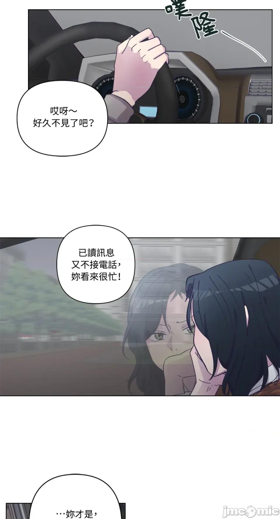 尾曲 尾曲-第4话 第25页