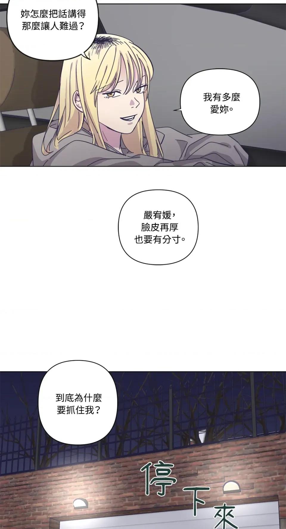 尾曲 尾曲-第4话 第27页