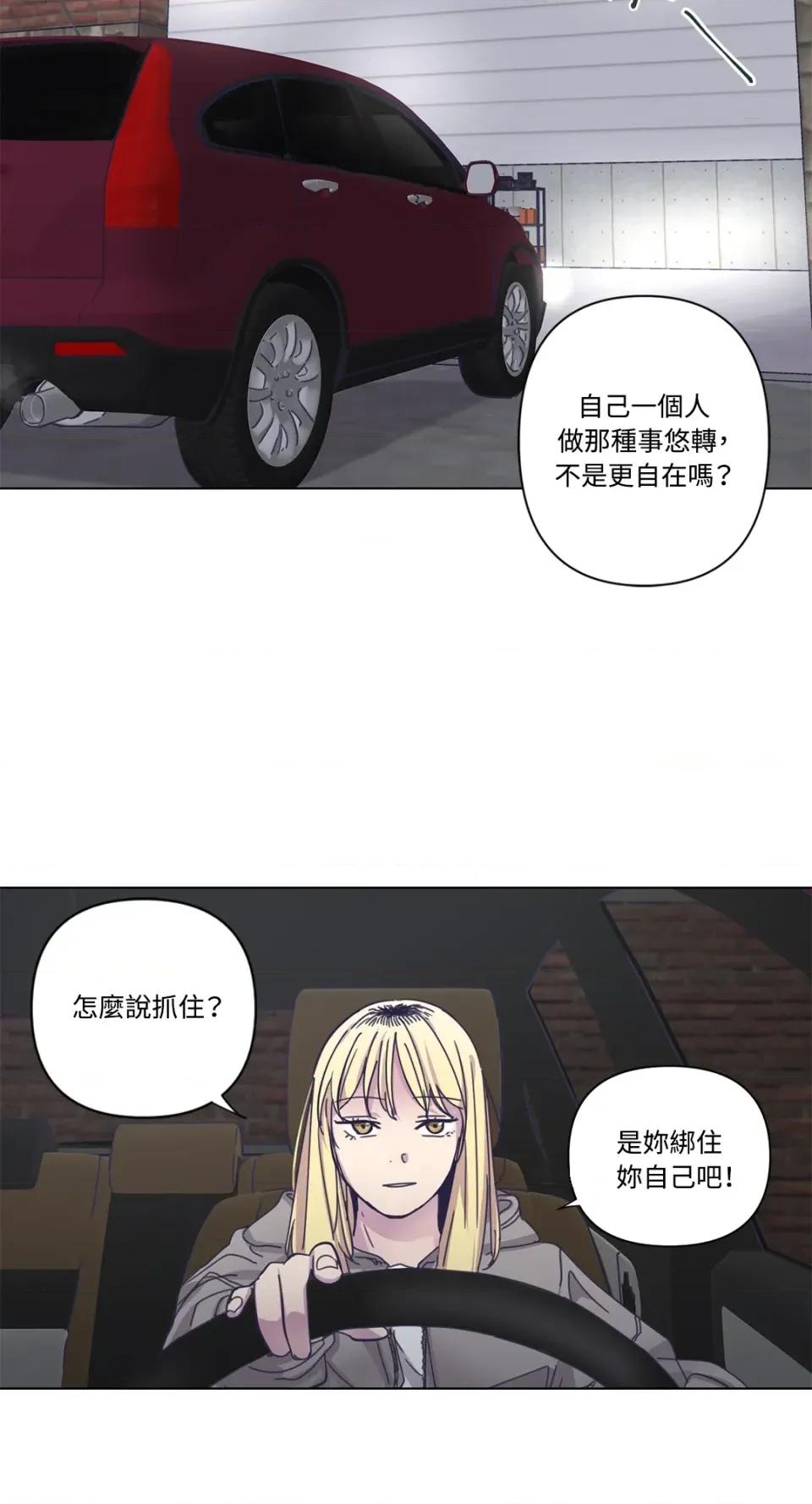 尾曲 尾曲-第4话 第28页