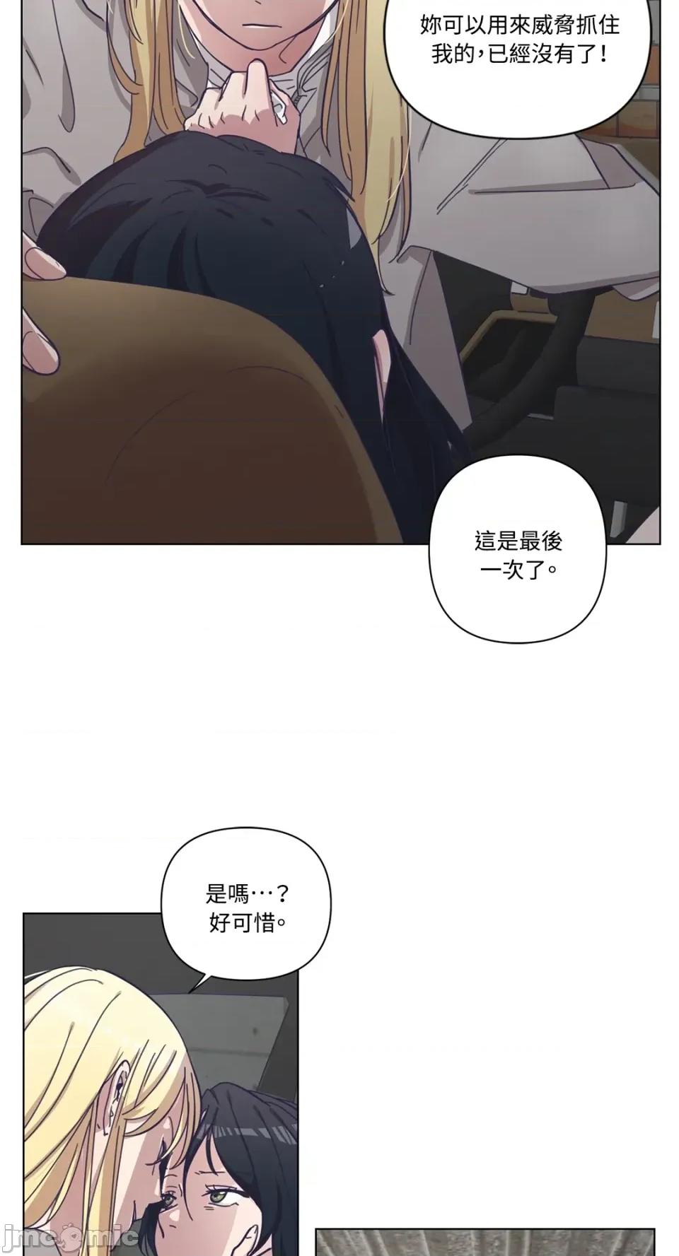 尾曲 尾曲-第4话 第35页