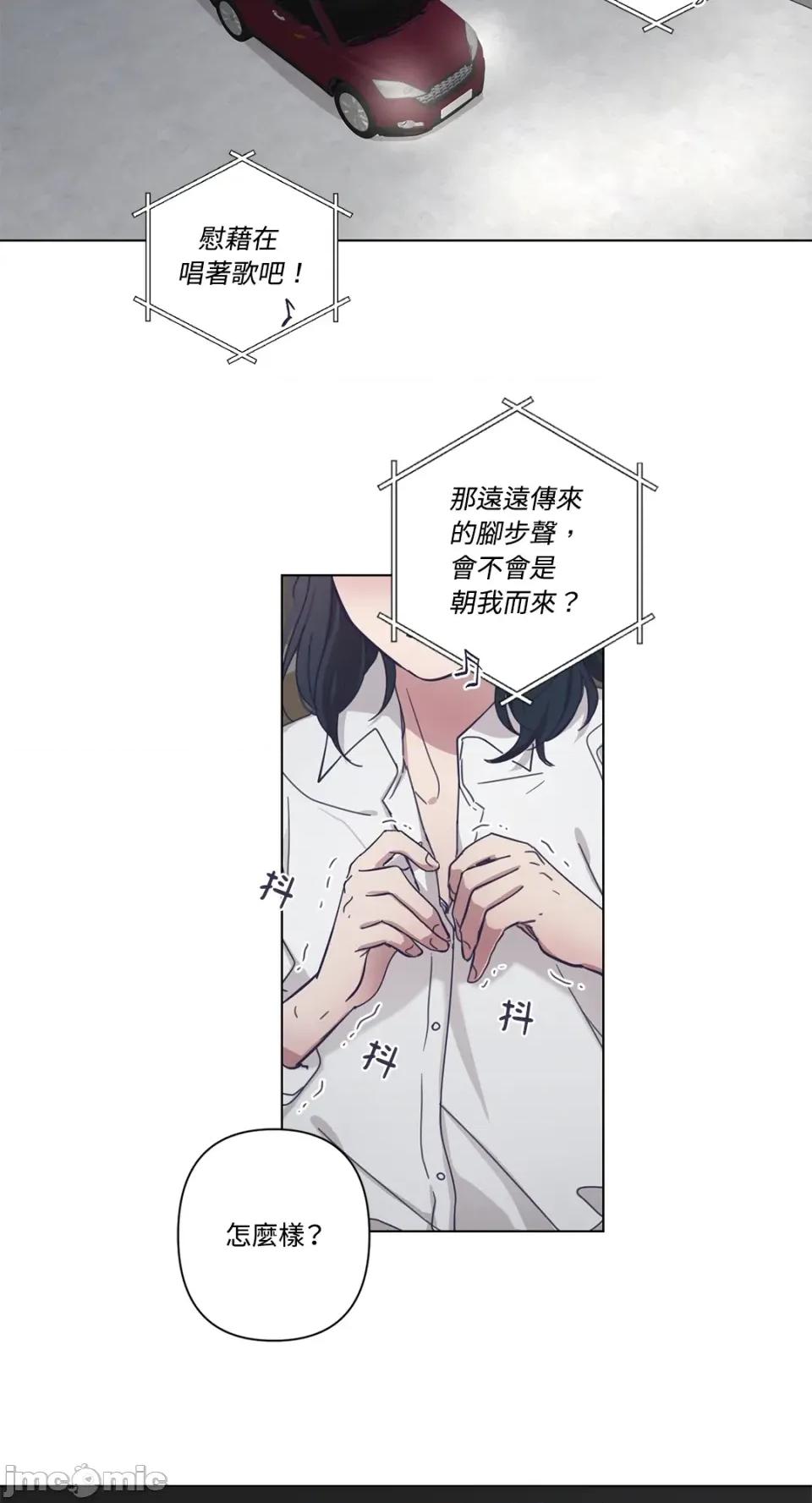 尾曲 尾曲-第4话 第50页
