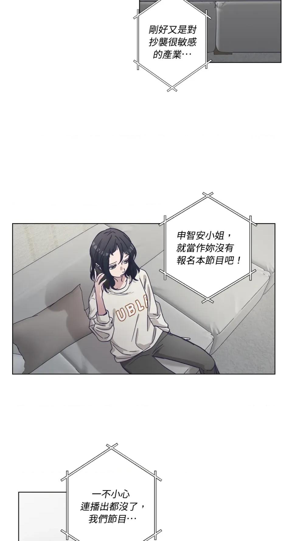 尾曲 尾曲-第5话 第14页