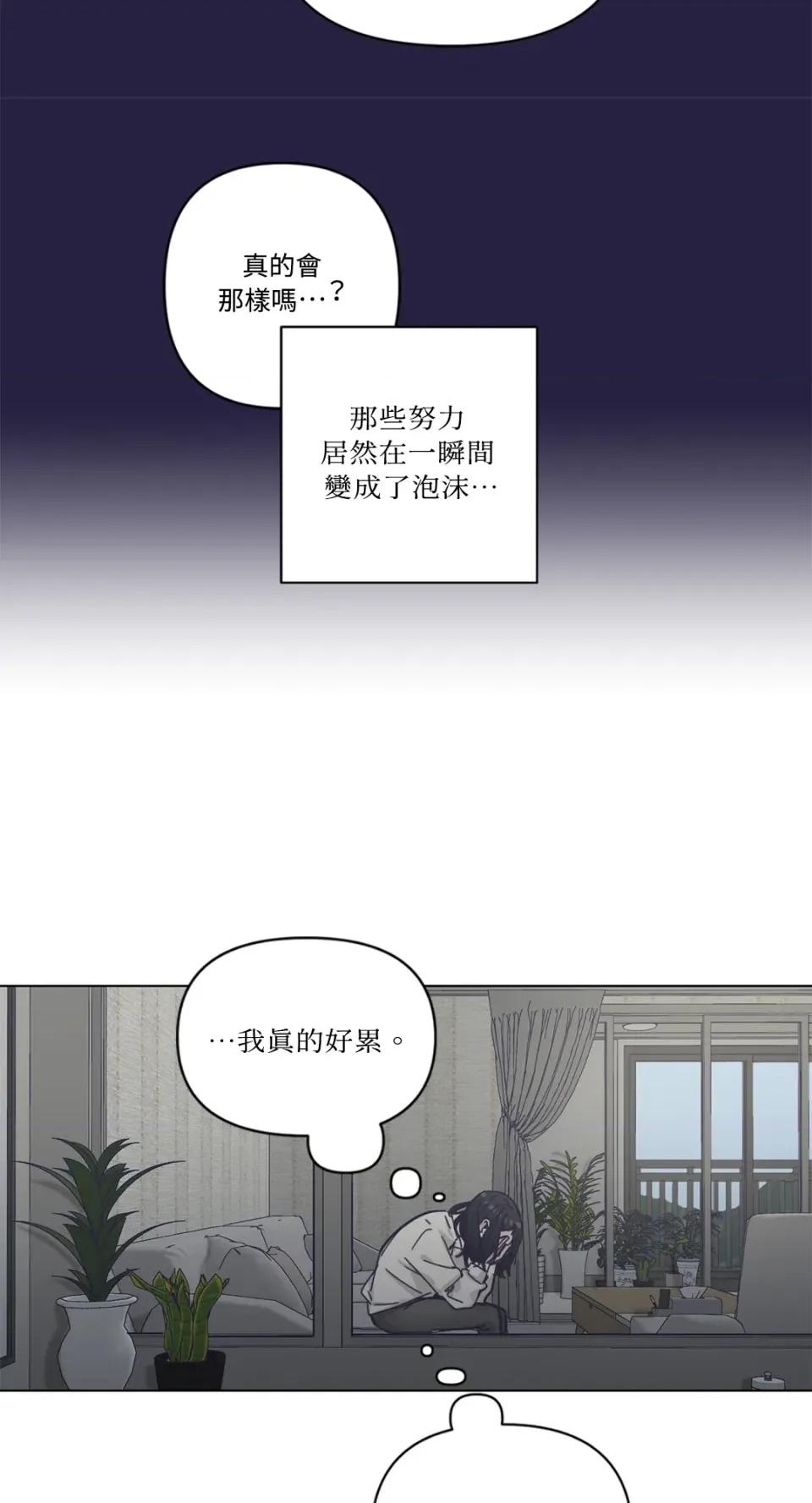 尾曲 尾曲-第5话 第20页
