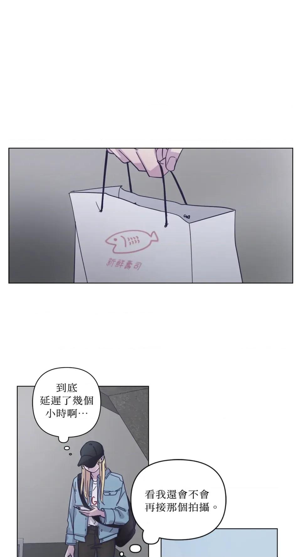 尾曲 尾曲-第5话 第32页
