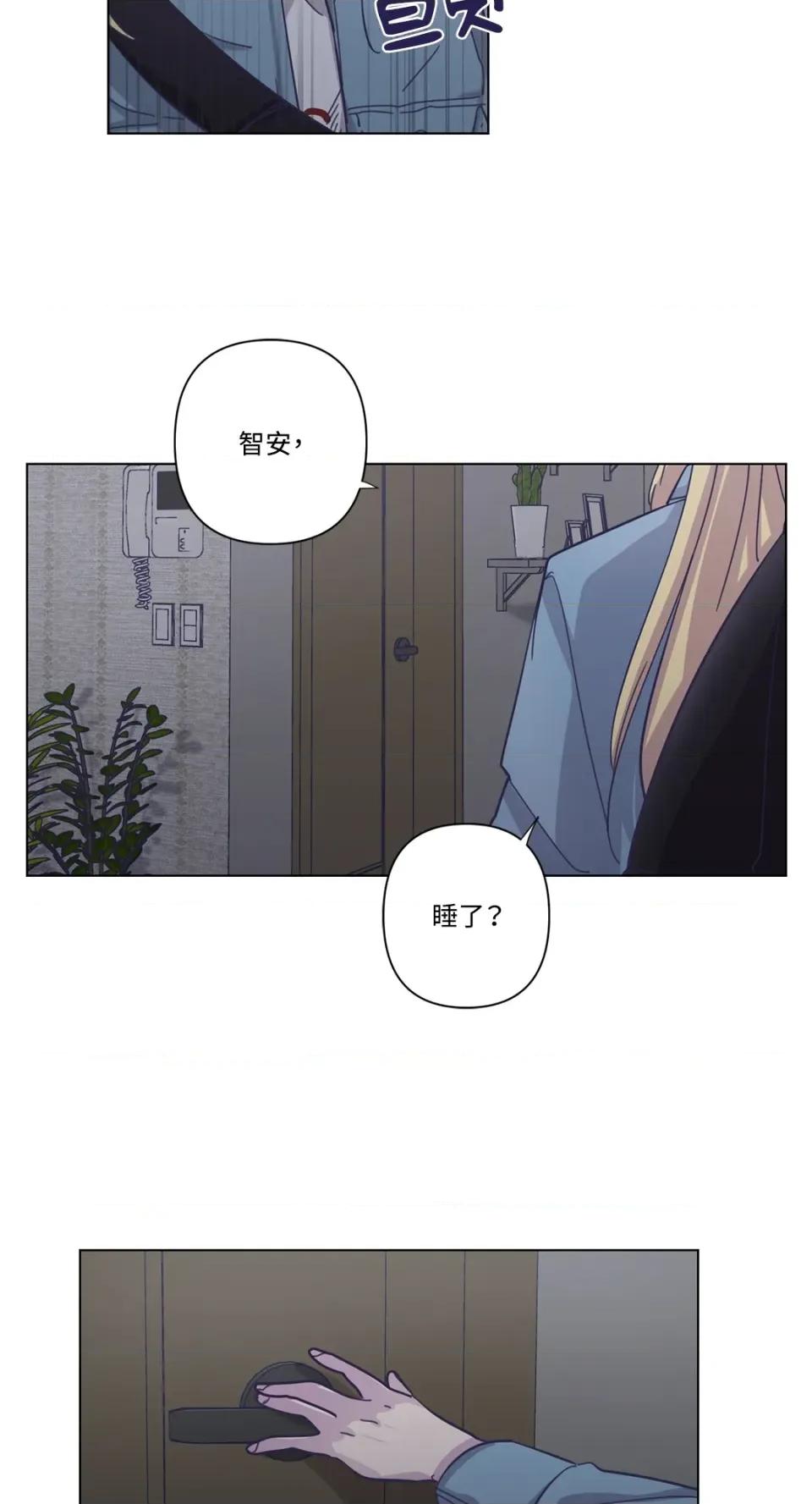 尾曲 尾曲-第5话 第36页