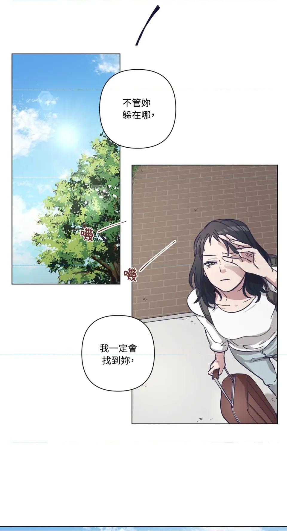 尾曲 尾曲-第5话 第48页
