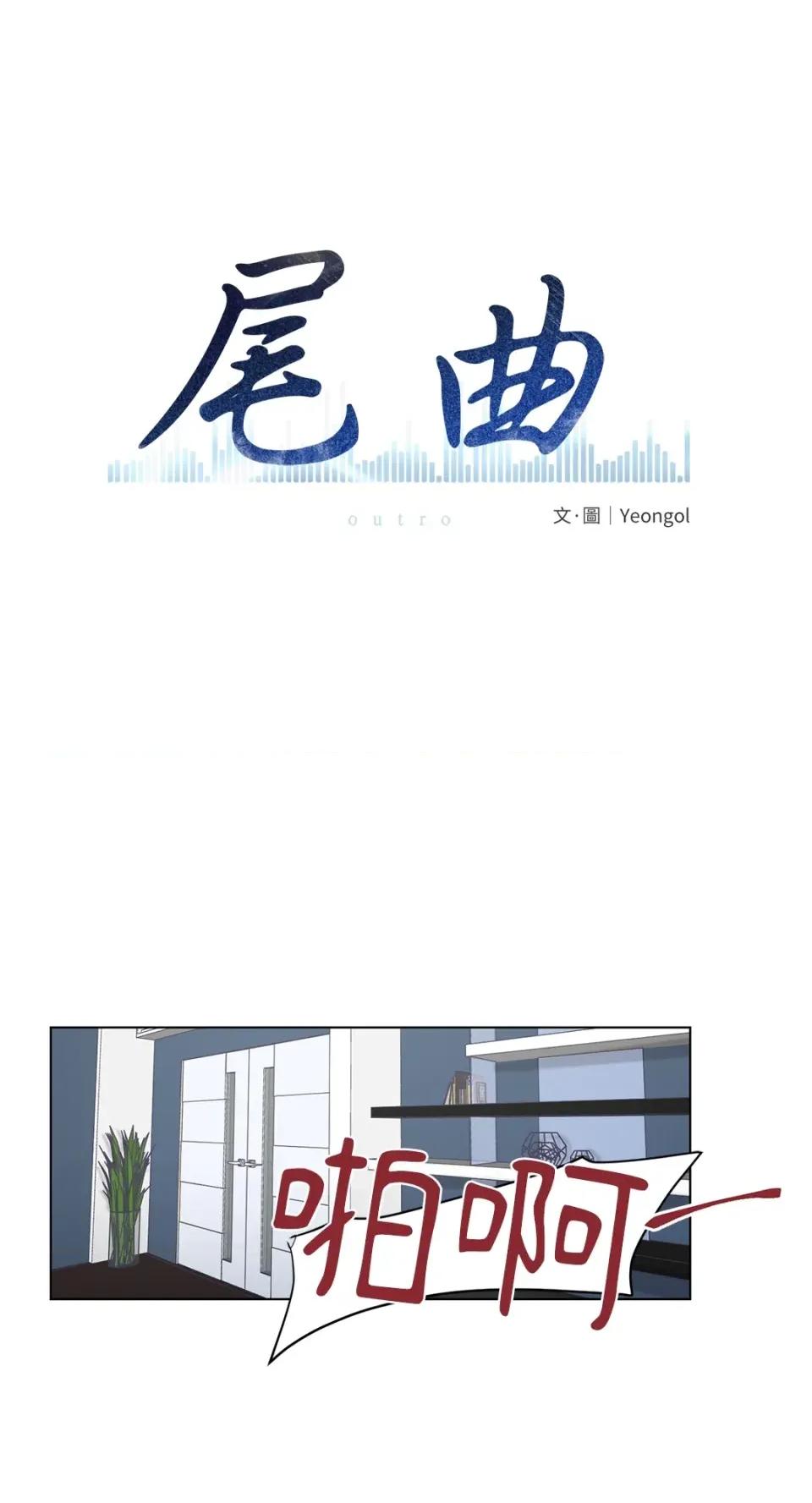 尾曲 尾曲-第6话 第6页