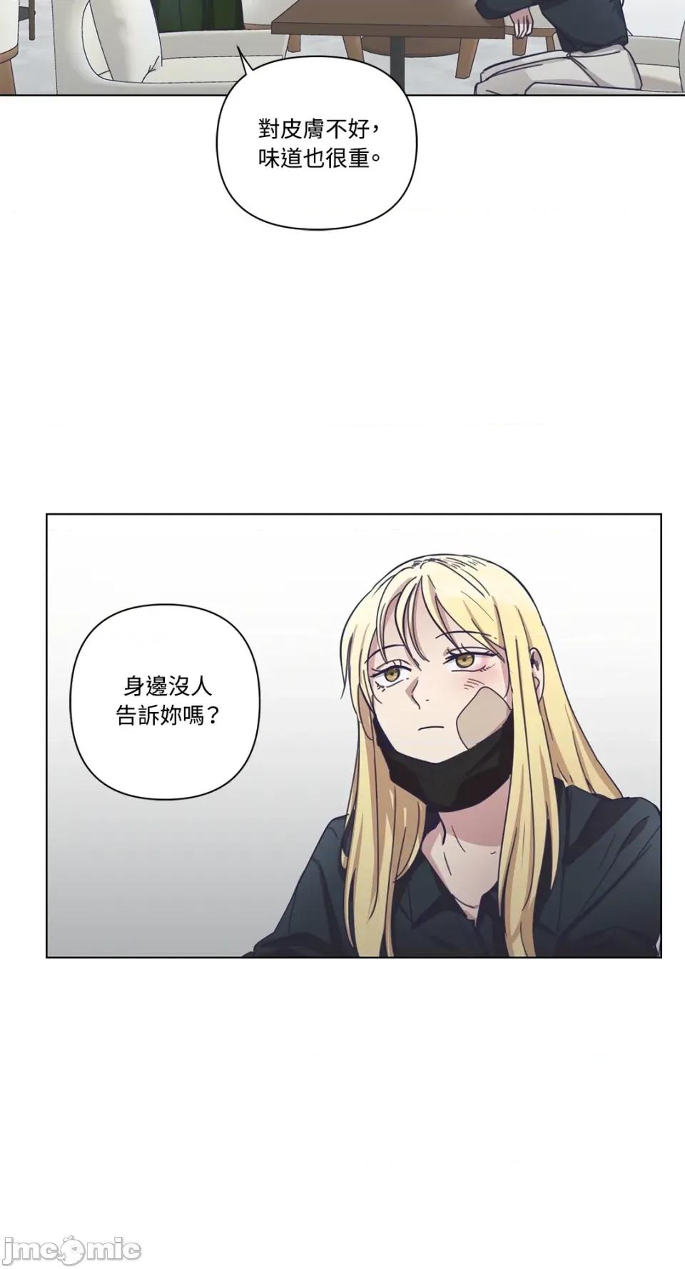 尾曲 尾曲-第6话 第15页