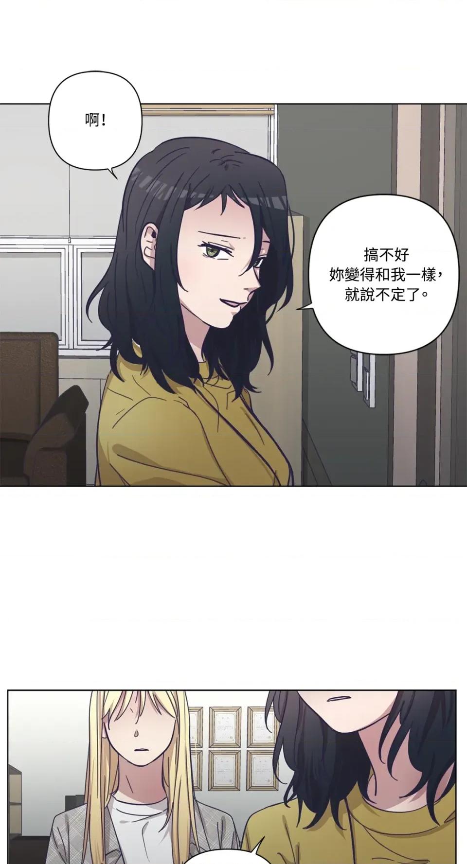尾曲 尾曲-第6话 第49页