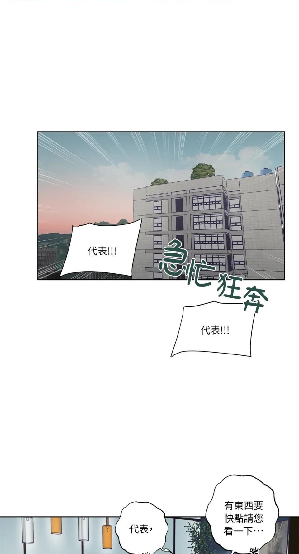 尾曲 尾曲-第6话 第53页
