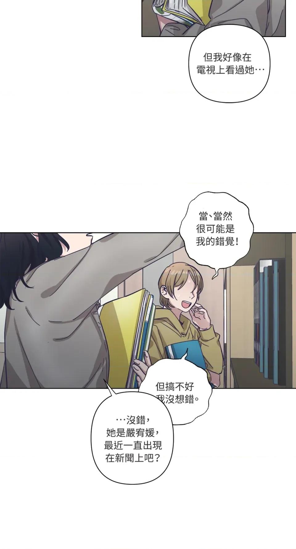 尾曲 尾曲-第7话 第9页