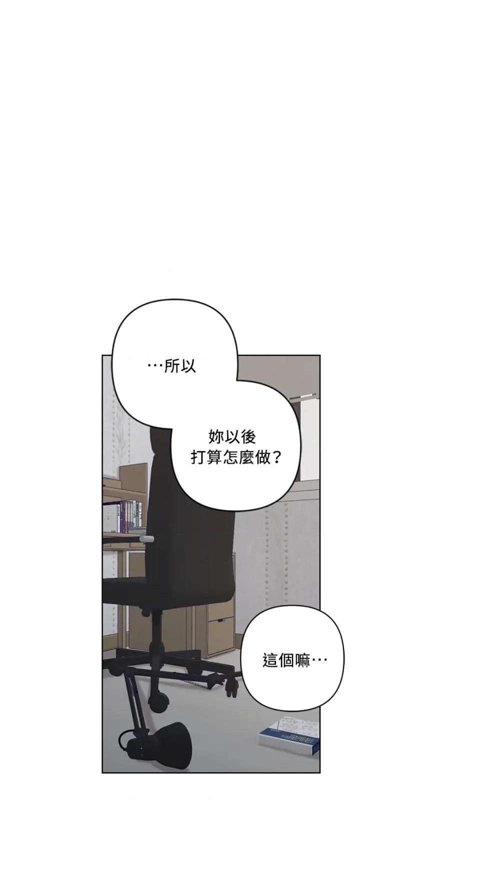 尾曲 尾曲-第7话 第48页