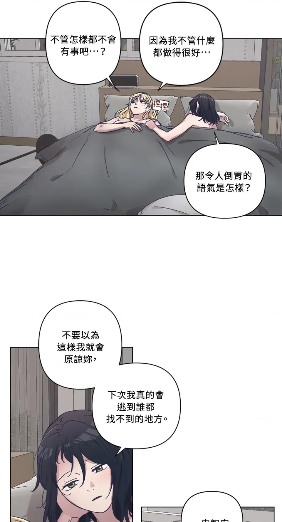 尾曲 尾曲-第7话 第49页