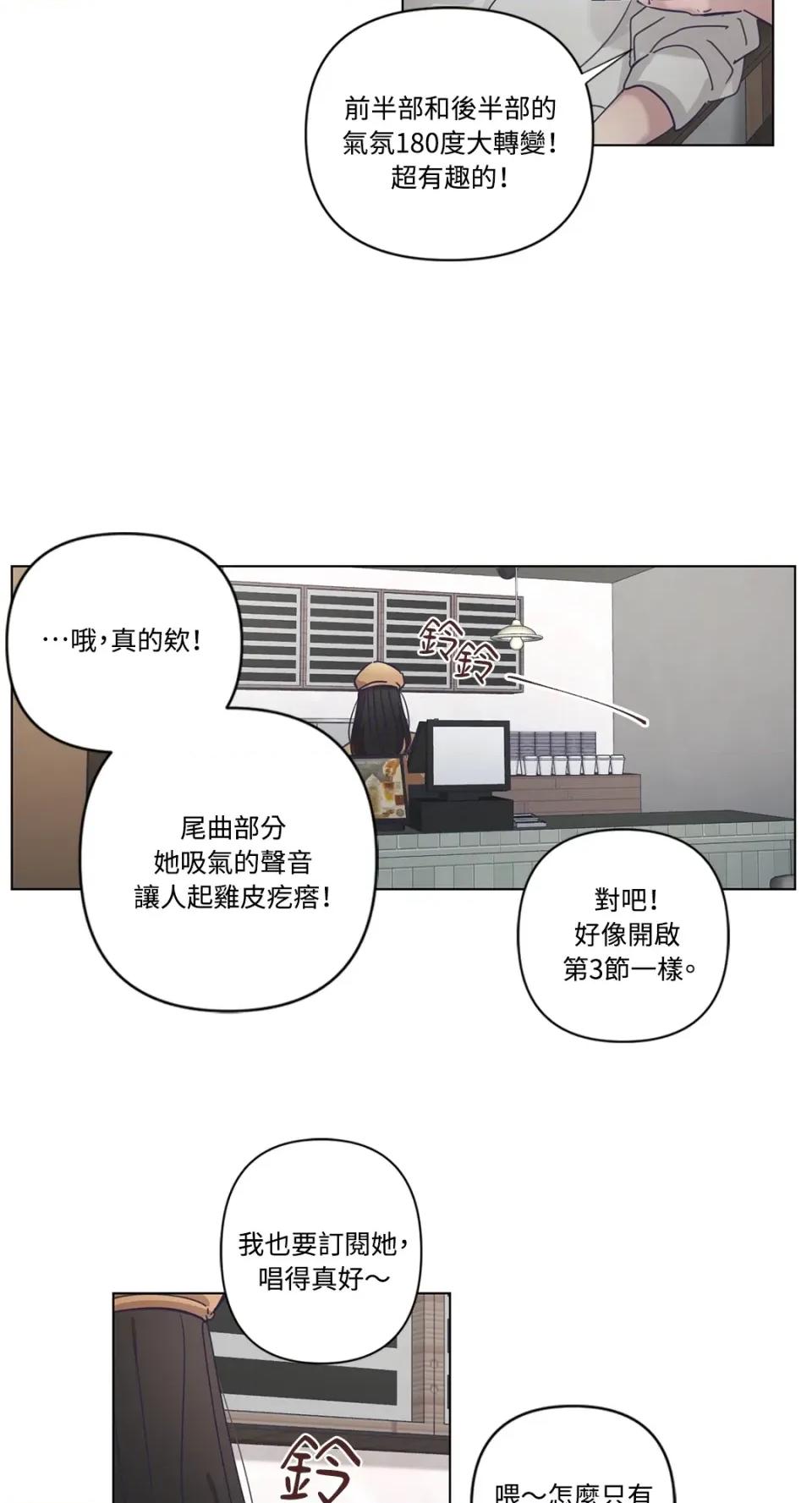 尾曲 尾曲-第7话 第57页