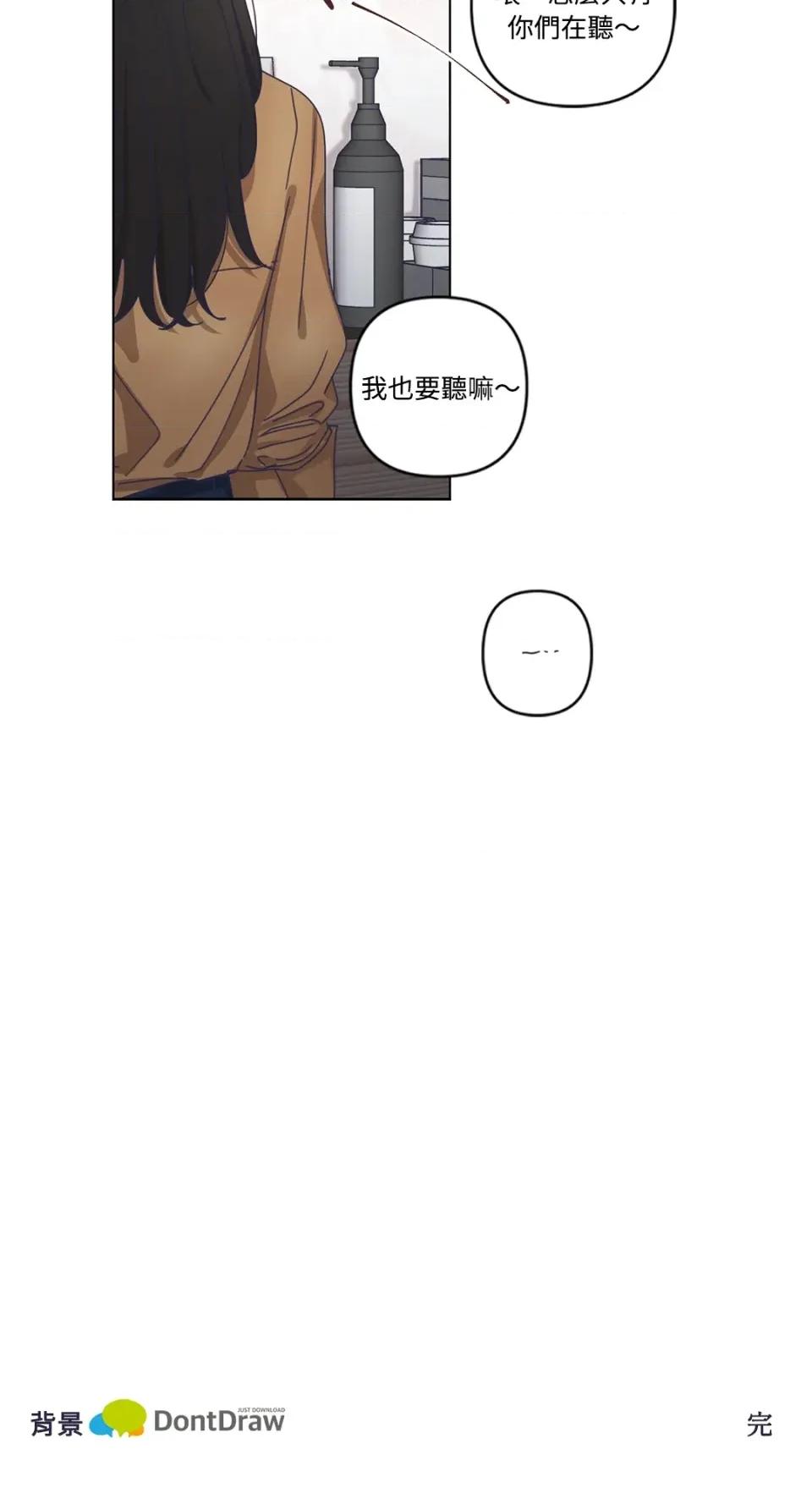 尾曲 尾曲-第7话 第58页