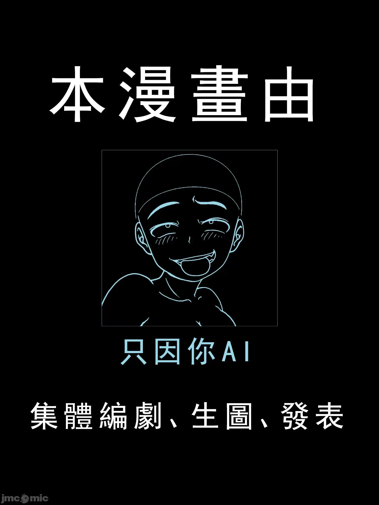 百公斤之恋 精辣烫滚 ～百公斤之恋～ 第2页